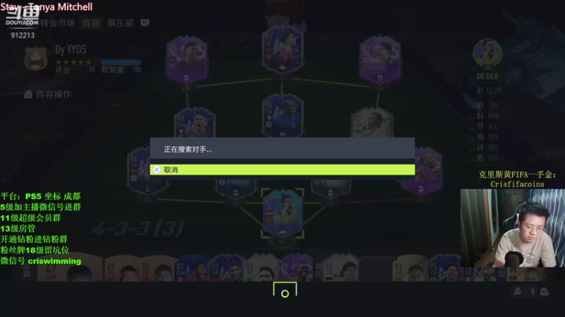 【2022-03-14 21点场】克里斯黄18：桑乔，至尊罗，后腰阿尔维斯+炸！