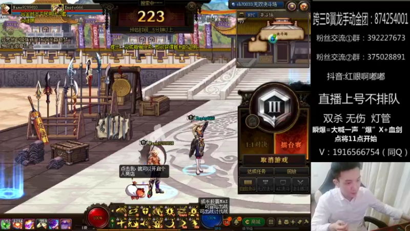 【2022-03-14 01点场】红眼啊嘟嘟：国服无敌上分+点将44