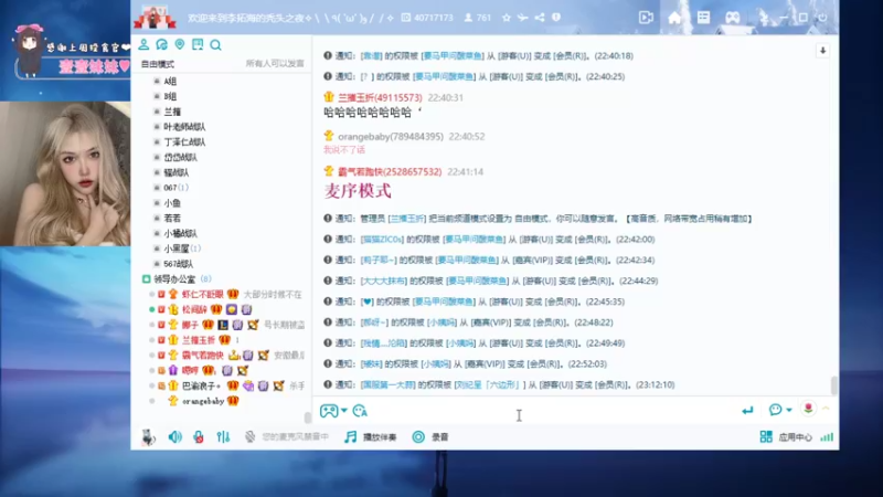 【2022-03-13 23点场】OrangebabyOAO：橘：超级粉丝团冲一冲！