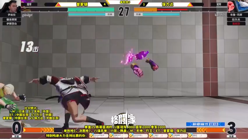 【2022-03-13 21点场】边哥BeenGor：直播：拳皇15中日韩亚洲杯邀请赛决赛阶段