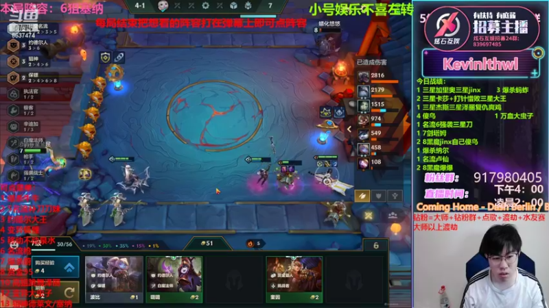 【2022-03-13 00点场】Xs雲烬：本局阵容：三星小法