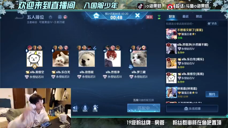 【2022-03-13 16点场】O泡果奶1111：大别墅之西天取经