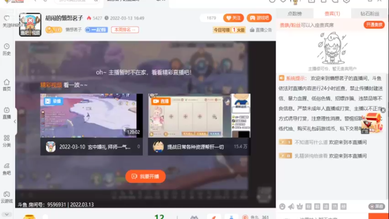 【2022-03-13 16点场】懒想茗子：胡闹的懒想茗子