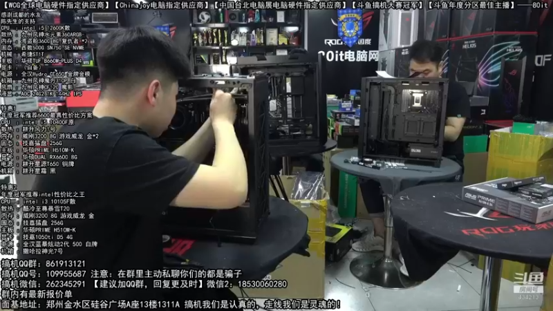 【2022-03-14 15点场】80it电脑网：郑州80it：英特尔配置推荐