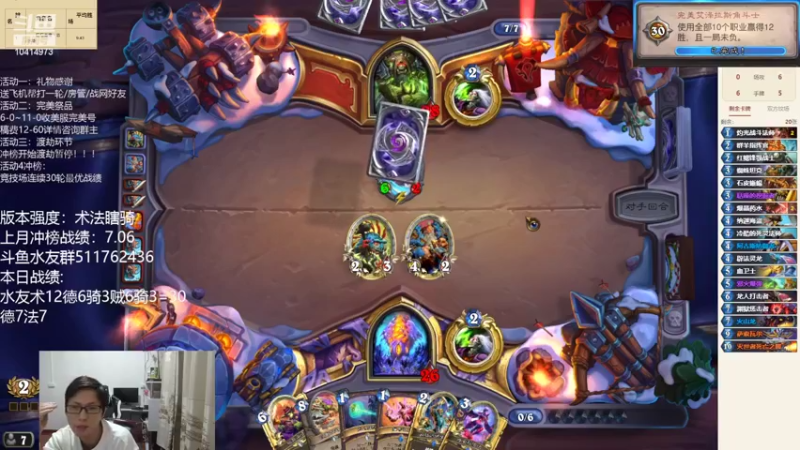 【2022-03-09 17点场】完美竞技古尔丹：哥哥们带我冲榜呀