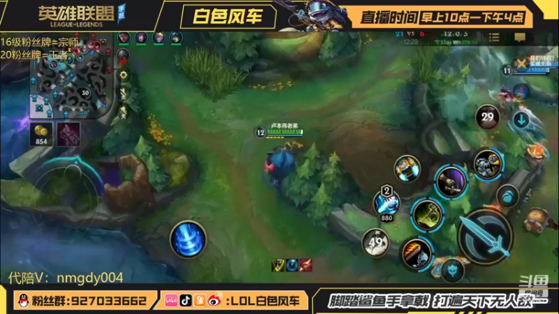 【2022-03-14 18点场】白色风车丶丶丶丶：小号宗师400点随便玩玩！白色的风车~！