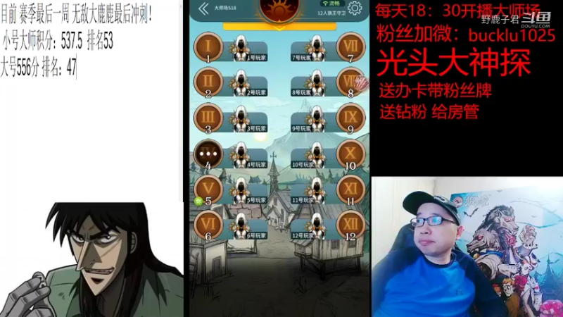 野鹿子君的精彩时刻 20220313 17点场