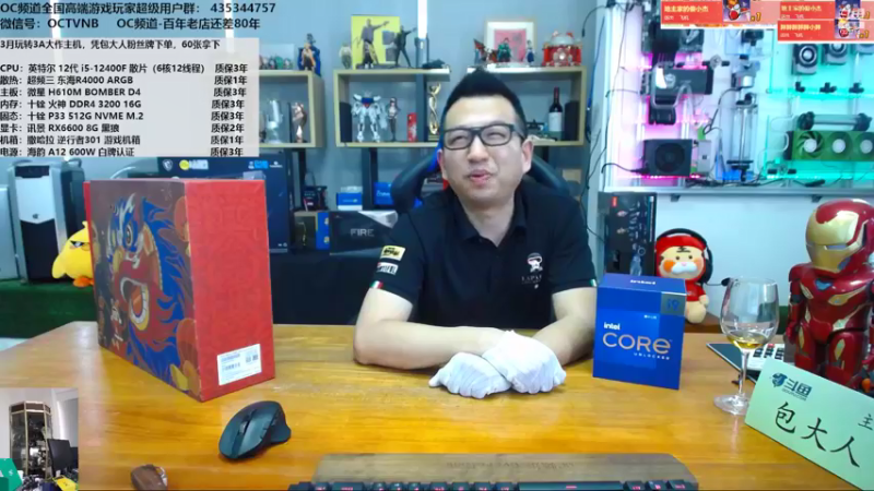 【2022-03-14 15点场】OC频道包大人：花有重开日，人无再少年！ 323714