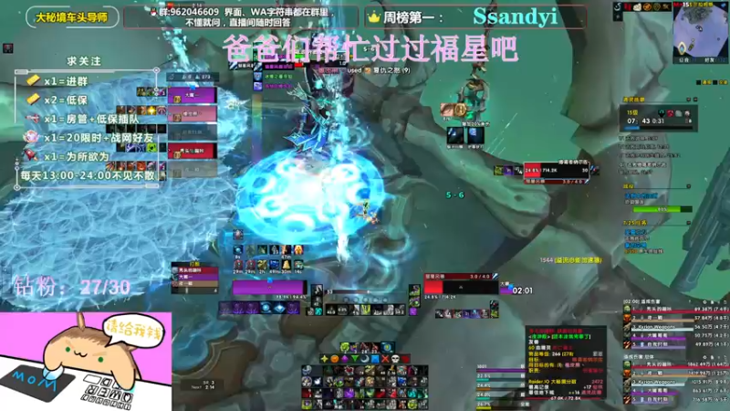 【2022-03-13 19点场】大嘴geigei：大嘴：大秘境车头导师，钻粉带门！！