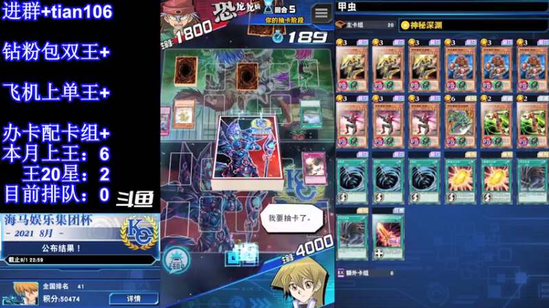 【2022-03-13 20点场】賤丶大骚賤：游戏王卷星菜