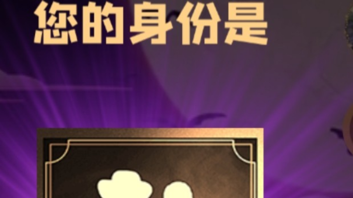 石像鬼平民