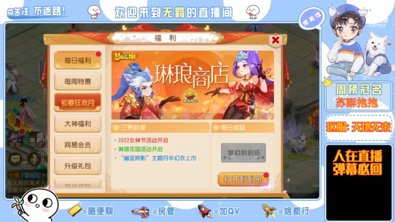 【2022-03-11 14点场】京城丶菀公子：天地无束唯爱梦幻