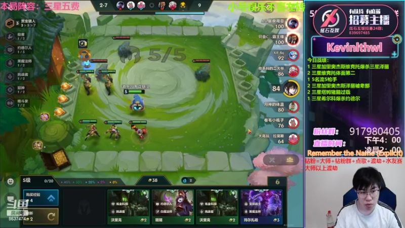 【2022-03-13 20点场】Xs雲烬：本局阵容：赏金95三星五费