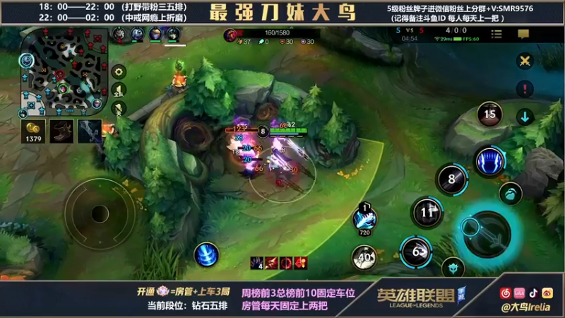 【2022-03-12 20点场】大鸟Irelia：上寒冰折磨中刀妹戒网瘾