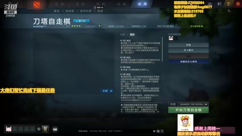 【2022-03-13 23点场】星国：星国：Xingguo直播