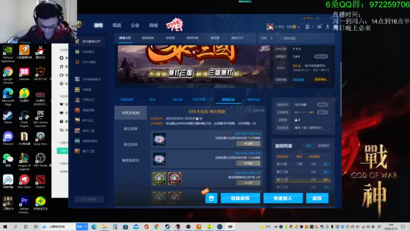 【2022-03-14 08点场】Fuying56：直播中高质量三国志：重生之我是刘备