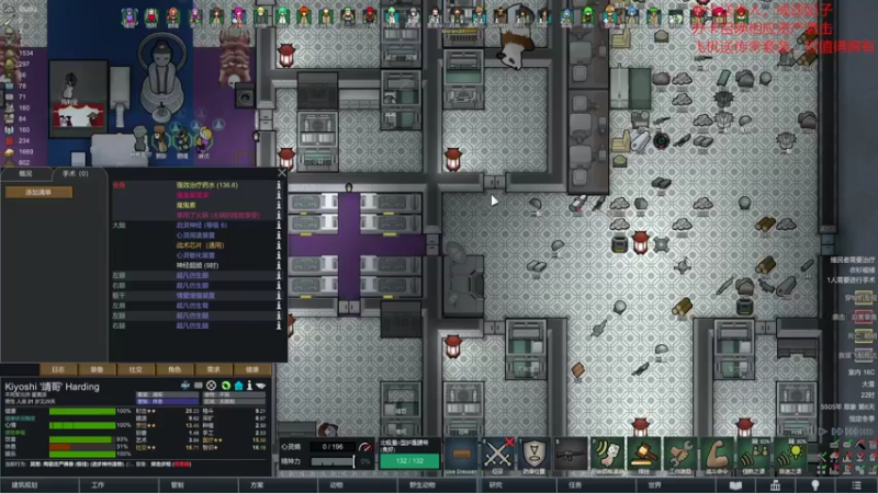 【环世界】steam靖哥哥的精彩时刻 20220313 10点场