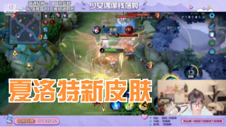 【钱钱的王者日常】夏洛特新皮肤试玩！