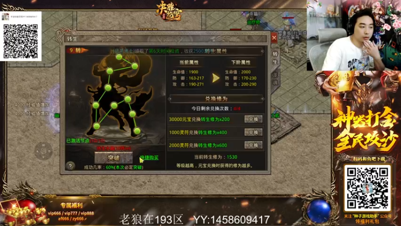 【2022-03-14 00点场】EA丶老狼：#狼人杀官方#赛季最后一天，交答案了！