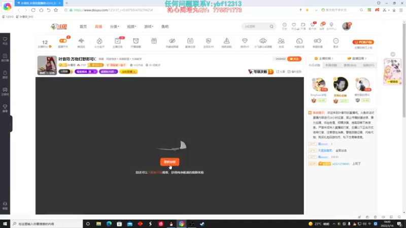 【2022-03-14 18点场】叶音符：叶音符:万物打野即可C