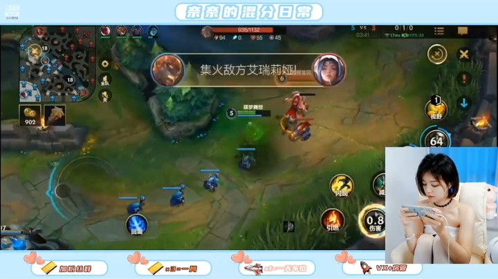 美女小姐姐玩手游LOL英雄联盟，真不错