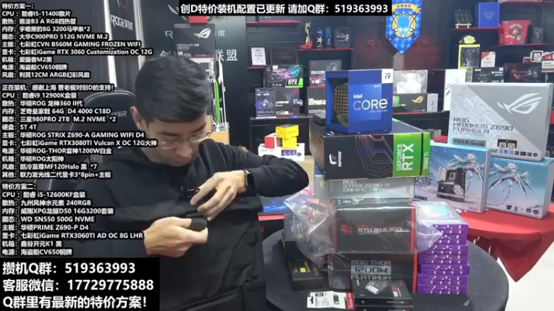 【2022-03-14 04点场】创D电脑联盟：郑州创D：英特尔游戏配置推荐