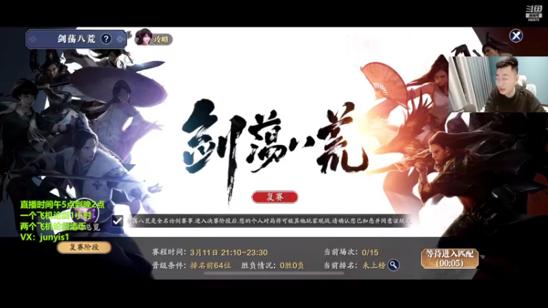 【2022-03-11 22点场】俊逸云：唐门剑荡111