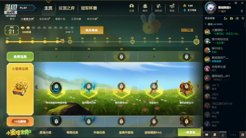 【2022-03-14 01点场】Oo美里oO：【美里】英雄联盟W2娱乐中