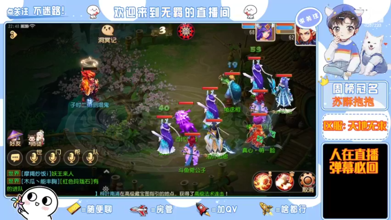 【2022-03-12 22点场】京城丶菀公子：天地无束唯爱梦幻