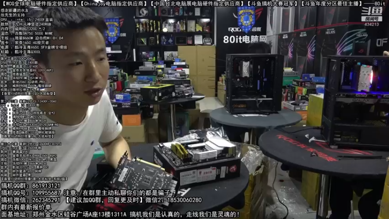 【2022-03-14 19点场】80it电脑网：郑州80it：春雷行动电脑活动开启