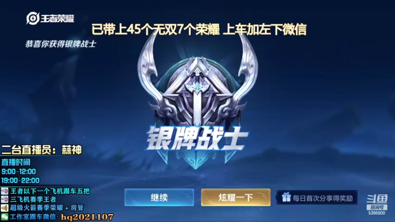 【2022-03-14 12点场】A老回：带粉九十七连胜冲百胜 技术流打野 冲！