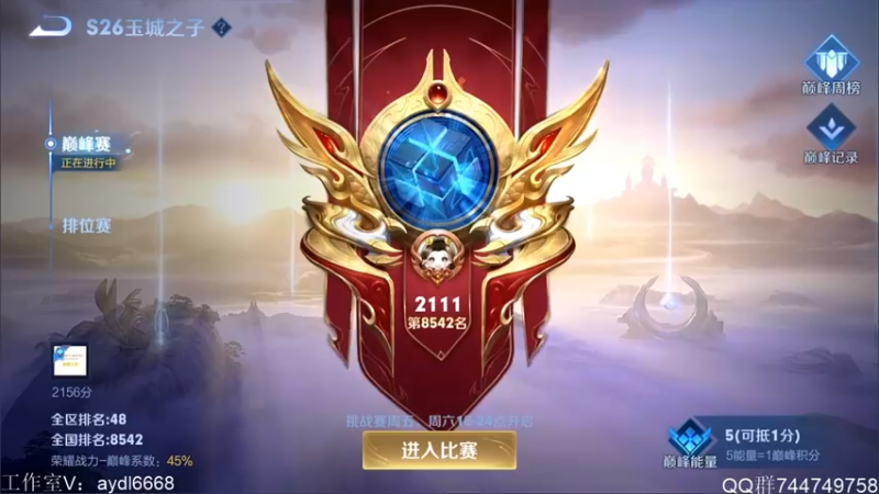 【2022-03-14 18点场】渝万rain：2400辅助冲巅峰全国第一！！！