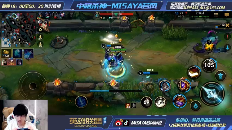 【2022-03-14 20点场】Misaya若风lol：若风：带粉环节，一起上大分！！