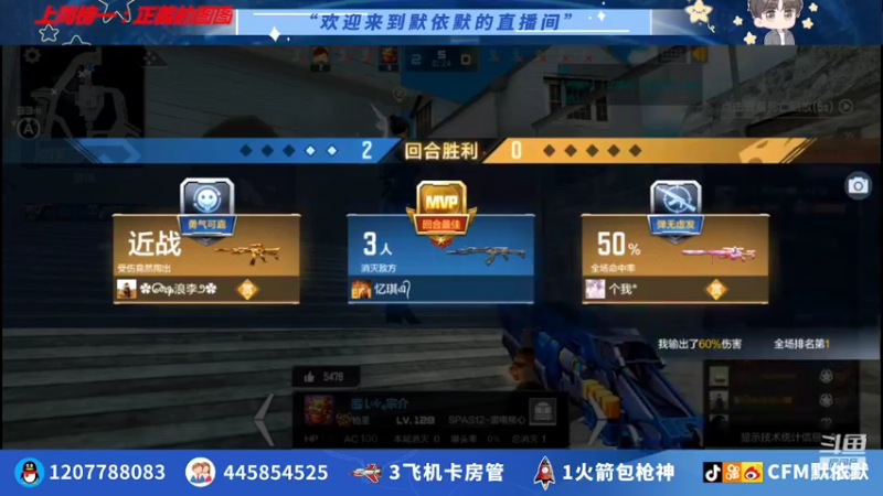 【2022-03-12 23点场】默依默：【开钻粉上枪神了】