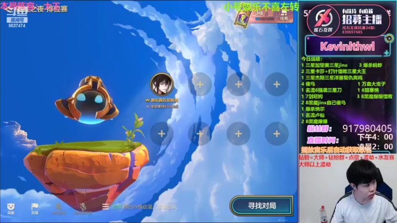 【2022-03-13 16点场】Xs雲烬：本局阵容：5名流5枪手