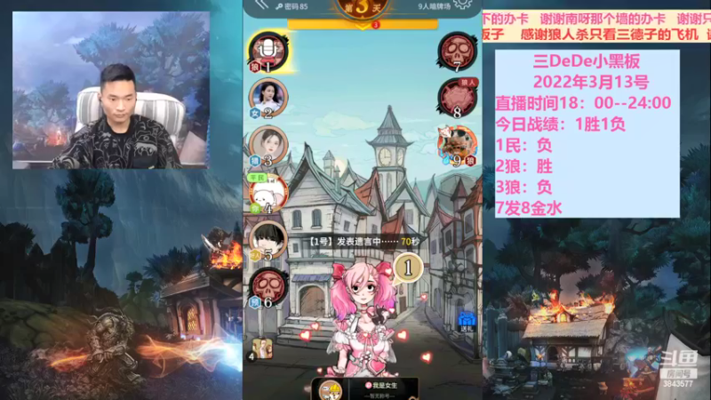 【2022-03-13 20点场】三DeDe：全网唯一九人局