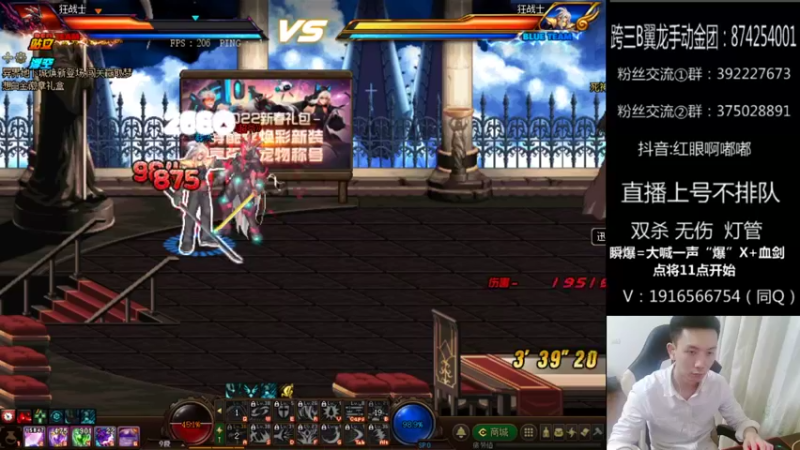 【2022-03-14 03点场】红眼啊嘟嘟：国服无敌上分+点将44