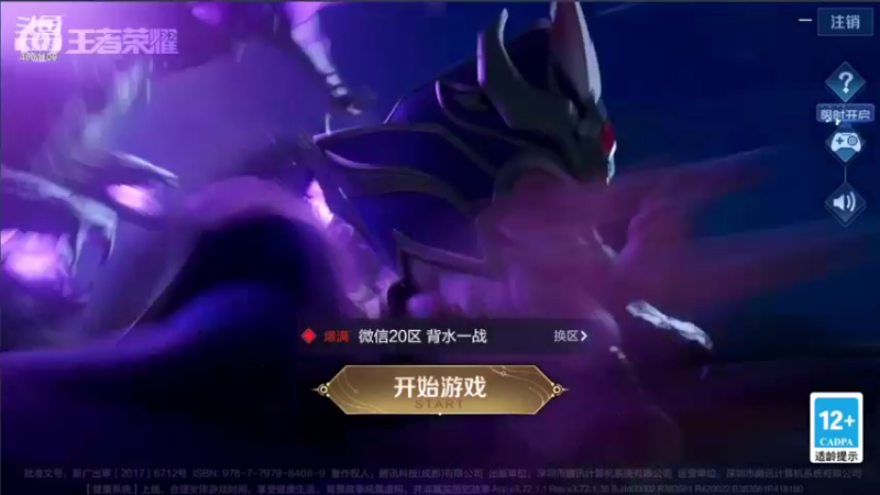 【2022-03-13 19点场】诸葛亮孔萌：斗鱼唯一只玩诸葛亮的主播