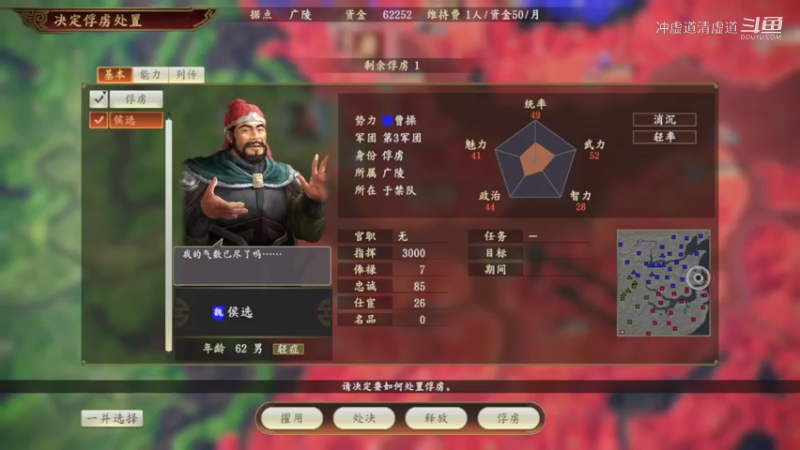 孙权，新野逐渐处于安全的状态了