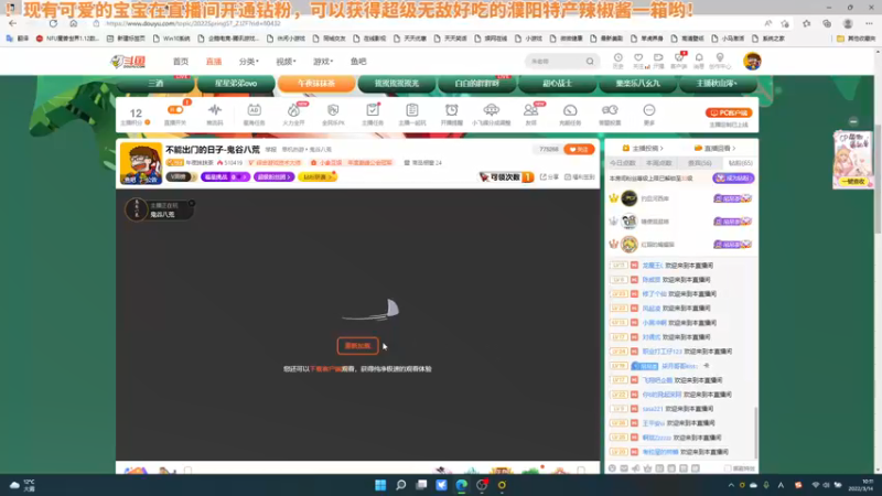 【2022-03-14 10点场】午夜抹抹茶：不能出门的日子-鬼谷八荒