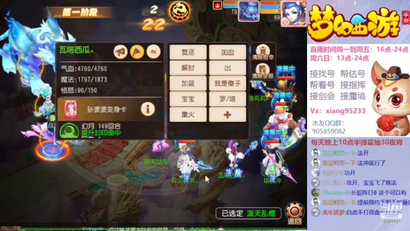 【2022-03-13 22点场】项95：专业帮找号~估号~蜃境~剑会~指挥