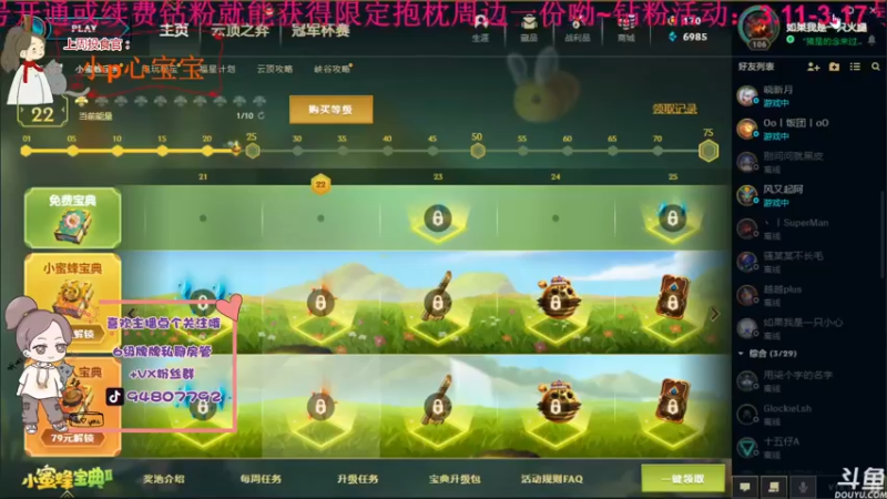 【2022-03-13 20点场】哦呦orz：【小奶团】开钻粉有周边哦