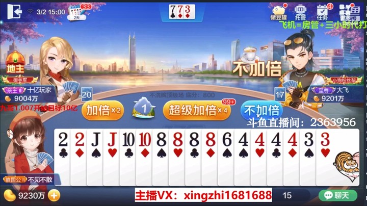 4085不洗牌：这牌地主必赢牌！看我们农民如何用计谋吓唬地主！