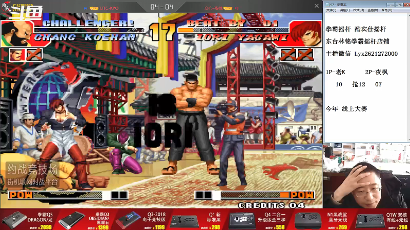 【格斗游戏】东台林铭的精彩时刻 20220314 13点场