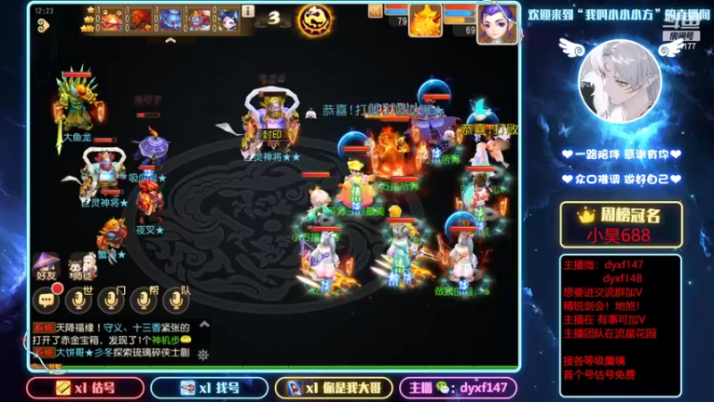 【2022-03-14 12点场】我叫小小小方：专业精锐剑会，找号，估号
