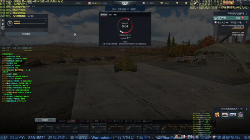 【2022-03-12 22点场】战争雷霆老铁：【战争雷霆国际服】空陆一体仿真战争网游