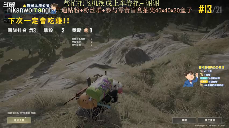 【2022-03-13 20点场】爱吃包谷的新一酱ye：永远不迟到，迟到了就是时间的错