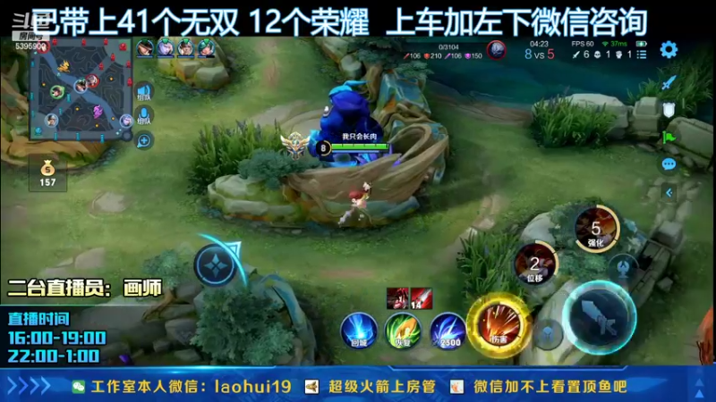【2022-03-14 16点场】A老回：有车位无规则射手带粉如打人机教学！