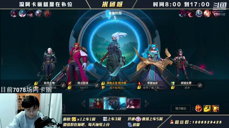 【2022-03-14 15点场】米团呀：国一调节半肉阿卡丽细节教学