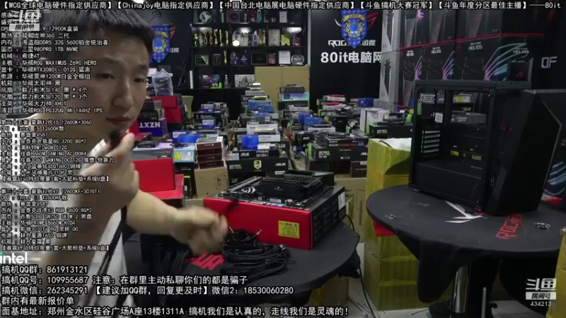 【2022-03-14 02点场】80it电脑网：郑州80it：春雷行动电脑活动开启